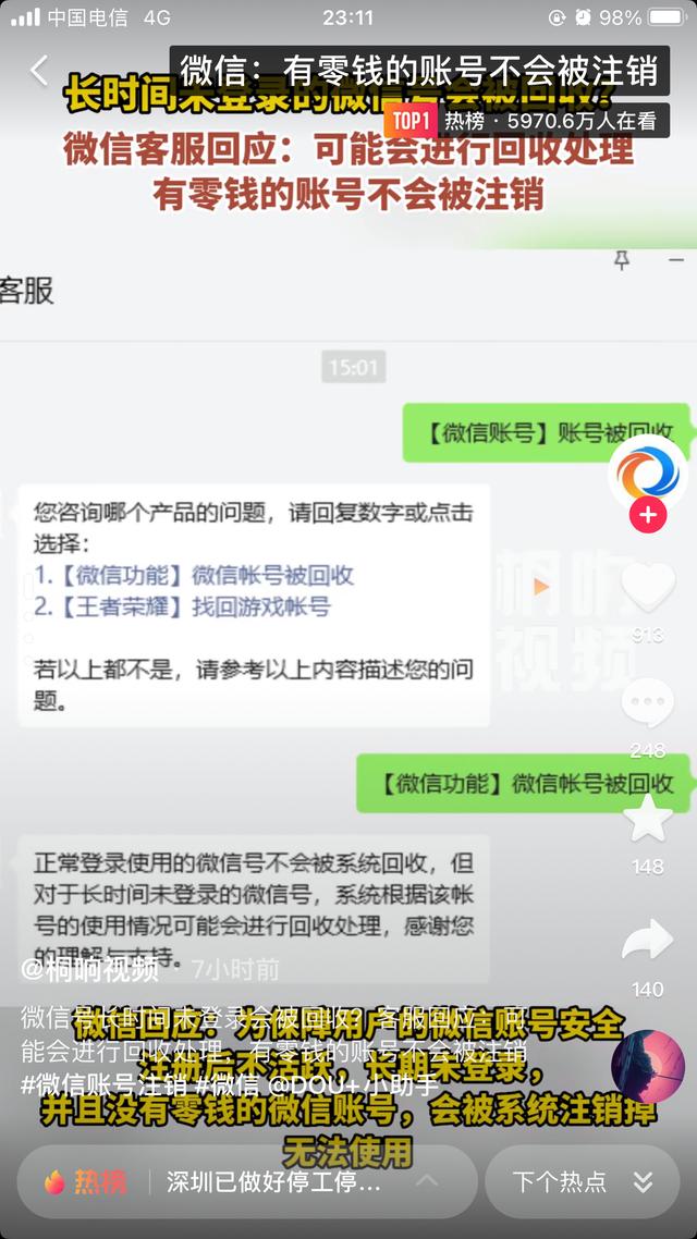 微信被永久回收怎么办(微信被永久回收怎么办解除) 微信被永久回收怎么办(微信被永久回收怎么办解除)