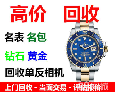 延边名表回收微信(名表回收二手表回收店)