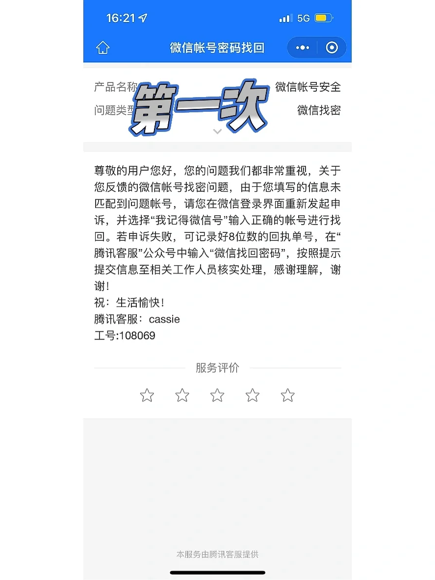 微信小号如何防止回收(微信小号回收有什么危险)