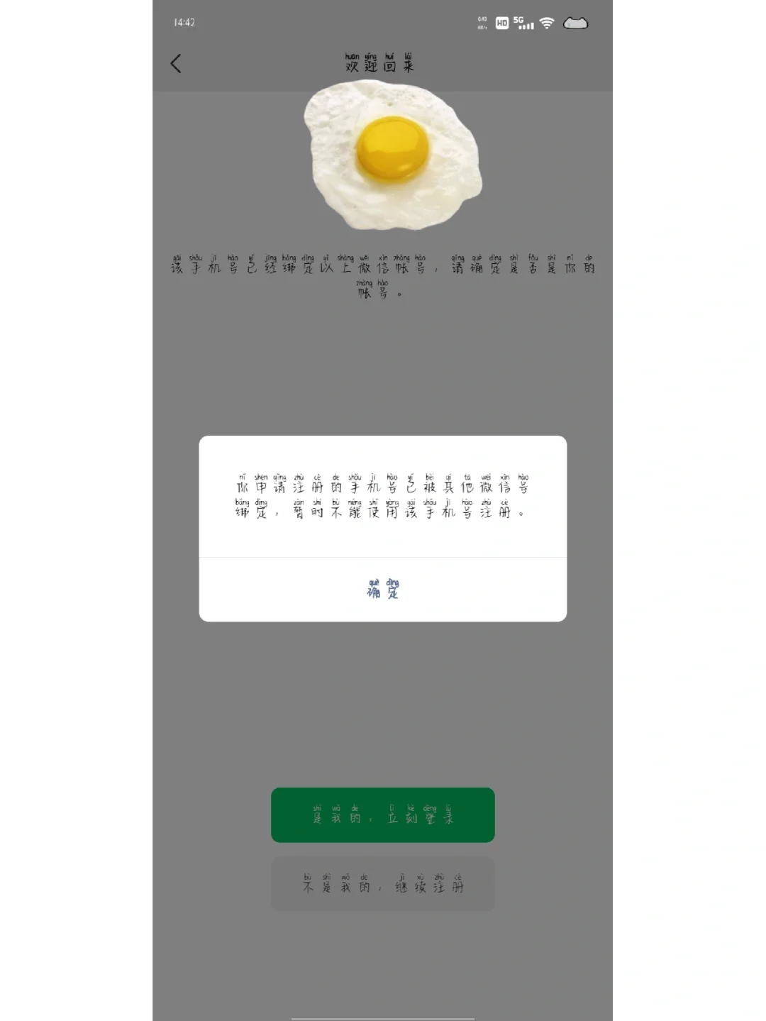 微信小号如何防止回收(微信小号回收有什么危险)