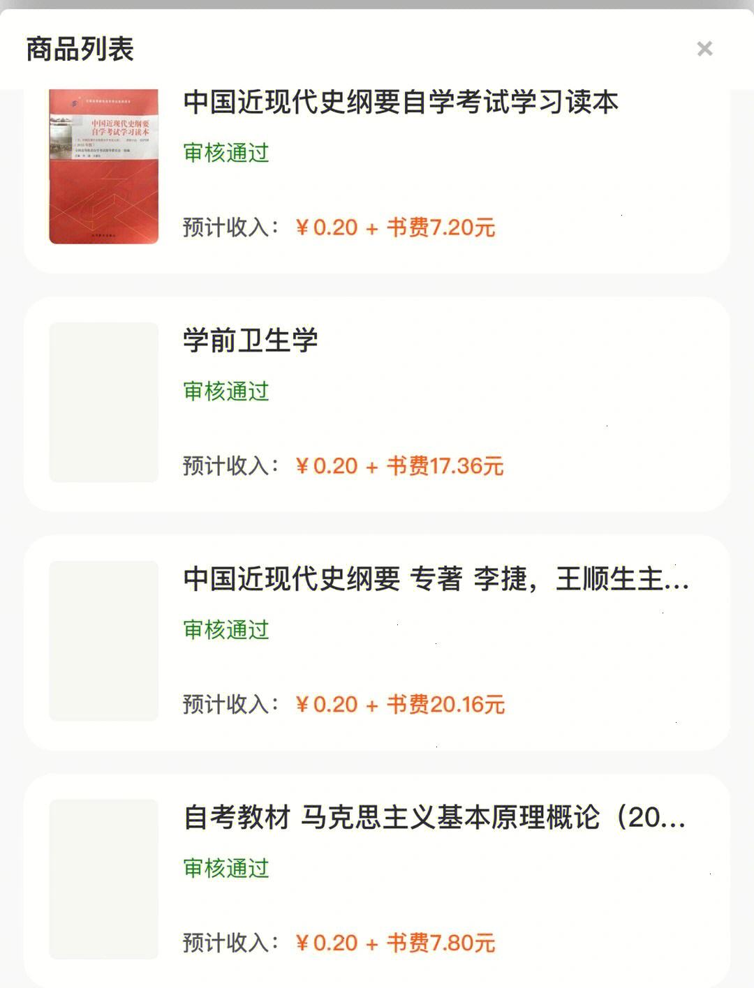 回收二手书的微信(微信回收二手书平台)