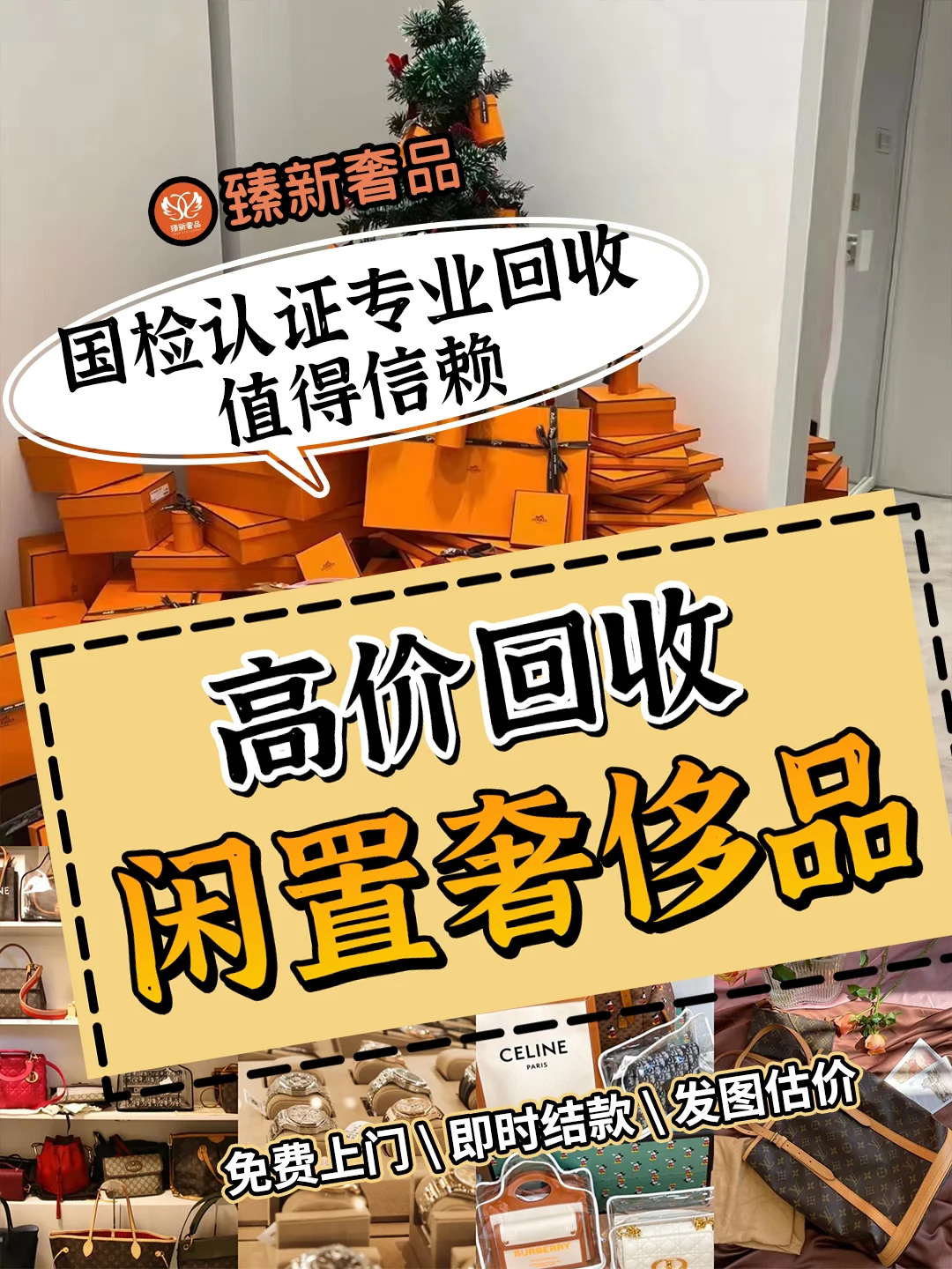 微信回收奢侈品靠谱吗(那些高价回收微信的是不是真的) 微信回收奢侈品靠谱吗(那些高价回收微信的是不是真的)