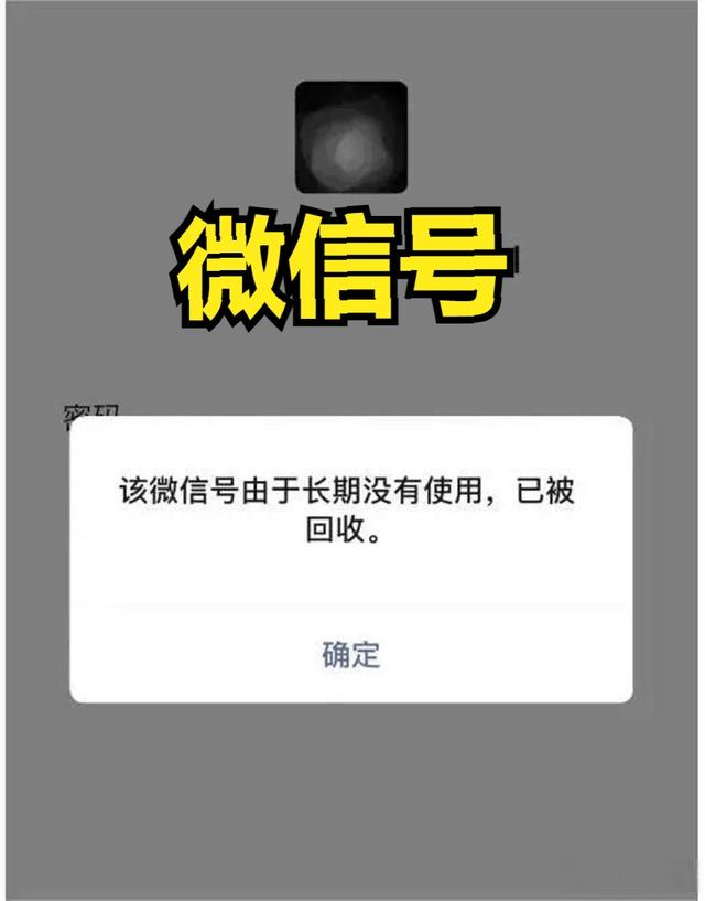 QQ上回收微信的(24小时回收微信在线交易)