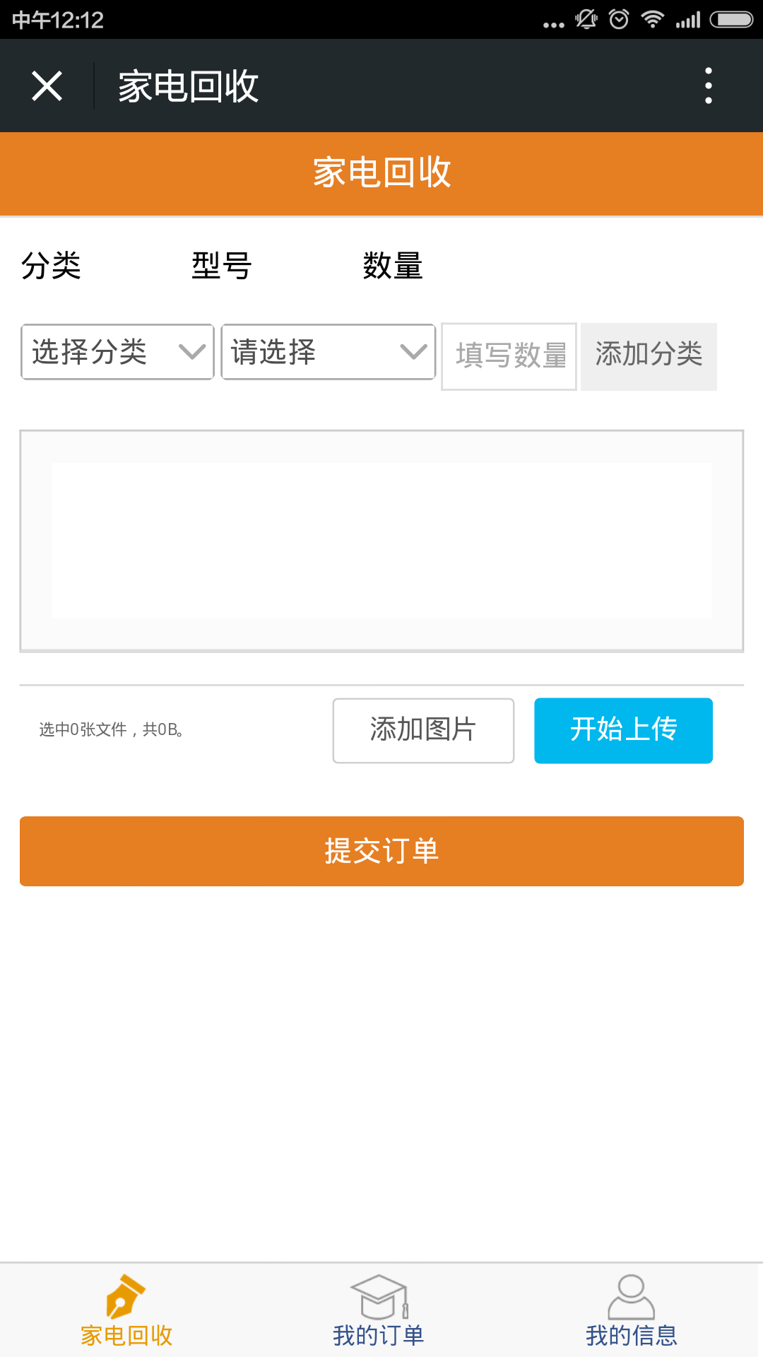 QQ上回收微信的(24小时回收微信在线交易)