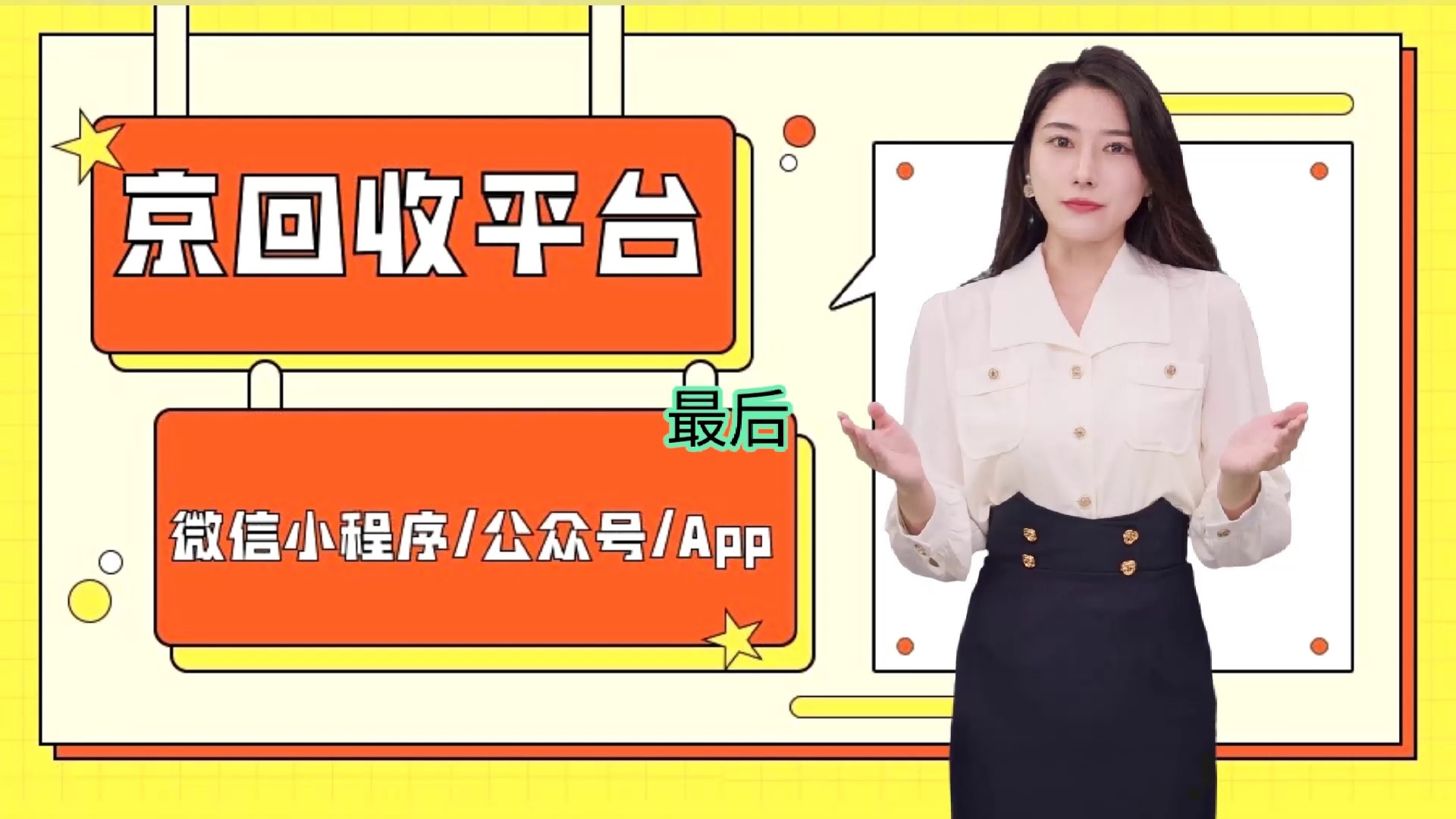 回收平台怎么使用微信(2020回收微信正规平台) 回收平台怎么使用微信(2020回收微信正规平台)