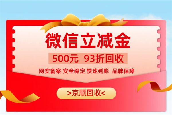 微信回收平台软件哪个好(微信回收平台软件哪个好用)