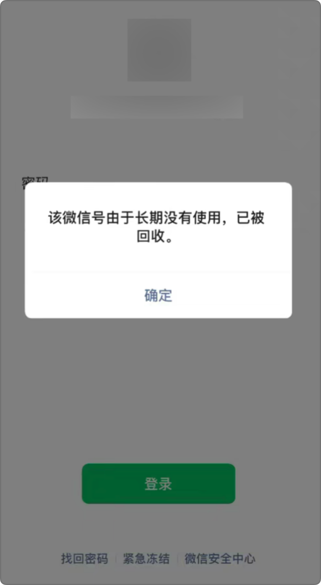 被回收微信给骗了怎么办(被回收微信给骗了怎么办呢) 被回收微信给骗了怎么办(被回收微信给骗了怎么办呢)