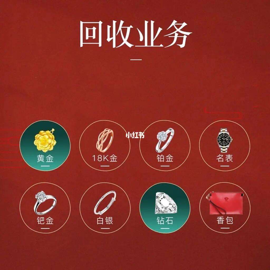 微信回收钻石的宣传语(微信回收钻石的宣传语是什么)