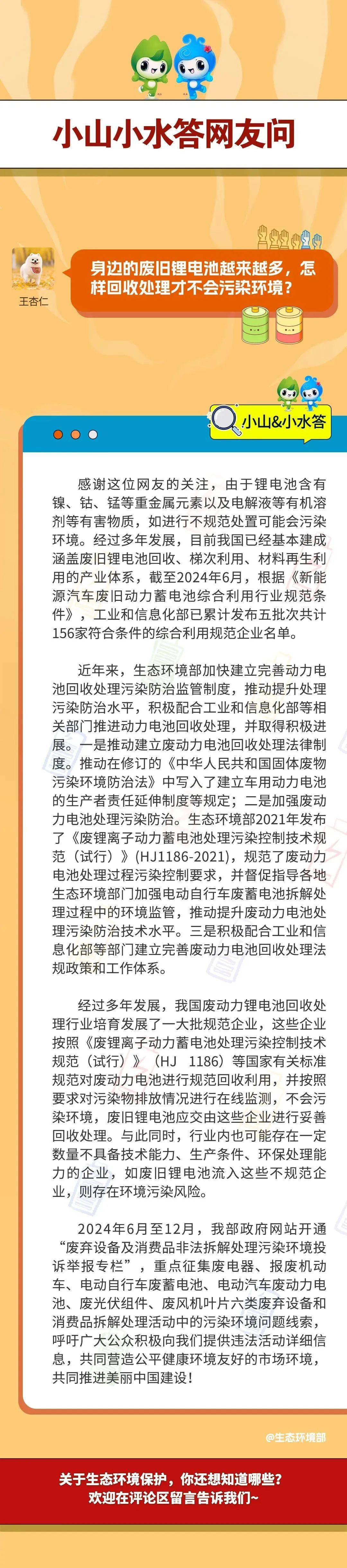 废旧电池回收微信软文(废旧电池回收广告语宣传语)