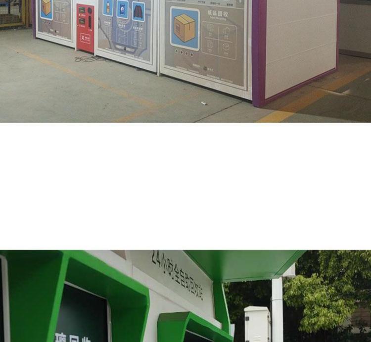 微信垃圾回收平台加盟(微信小程序垃圾分类上门回收) 微信垃圾回收平台加盟(微信小程序垃圾分类上门回收)