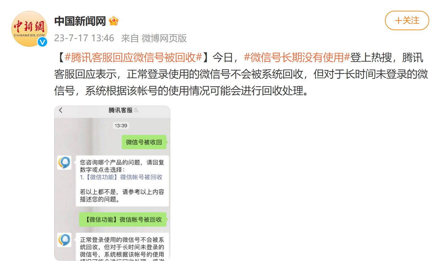 微号信回收多少钱一个(回收微信号一般多少钱) 微号信回收多少钱一个(回收微信号一般多少钱)