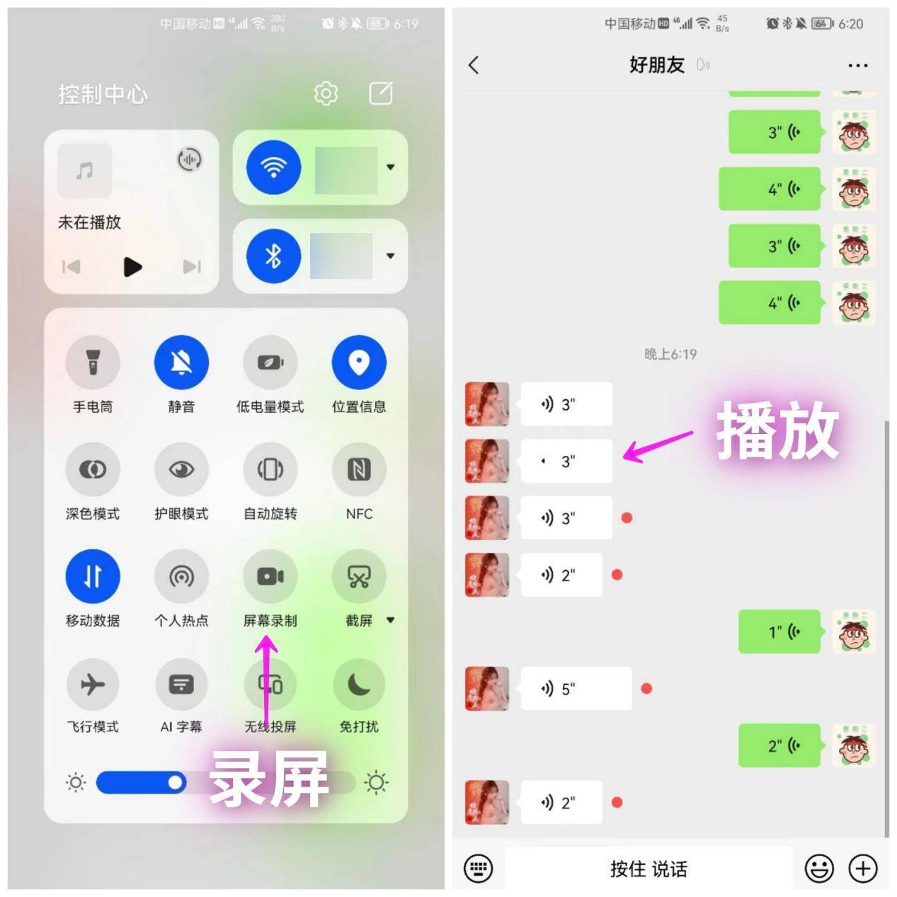 微信语音消息怎么回收(微信语音聊天怎样恢复声音) 微信语音消息怎么回收(微信语音聊天怎样恢复声音)