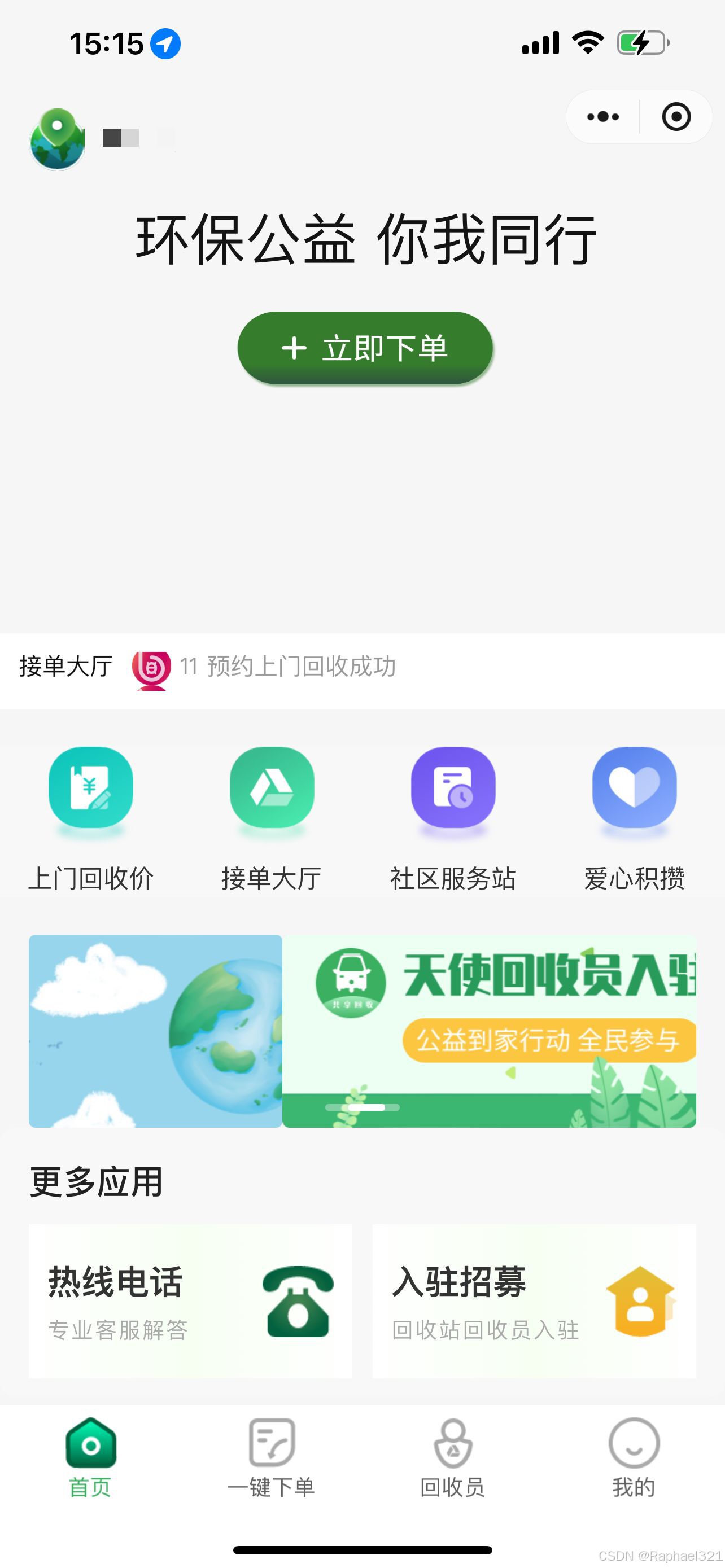 全网回收微信(5800微信回收网)