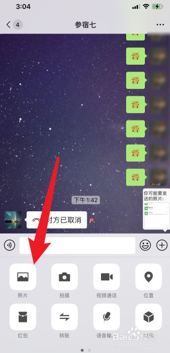 苹果微信回收站在那里(苹果手机微信如何恢复收藏内容) 苹果微信回收站在那里(苹果手机微信如何恢复收藏内容)