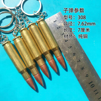 包含高价回收子弹壳微信的词条 包含高价回收子弹壳微信的词条