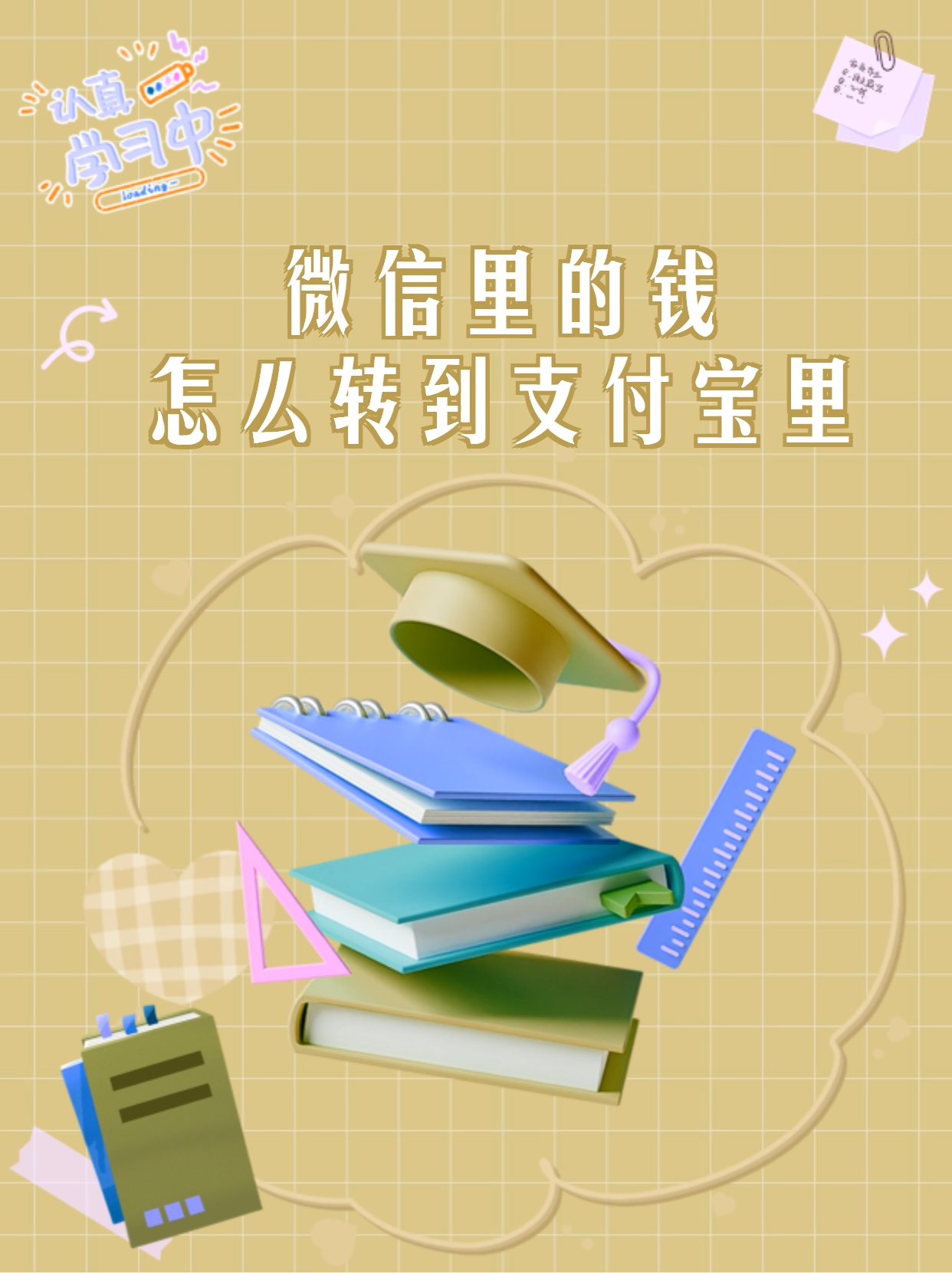 爱回收的钱能转到微信吗(爱回收的钱能转到微信吗安全吗) 爱回收的钱能转到微信吗(爱回收的钱能转到微信吗安全吗)