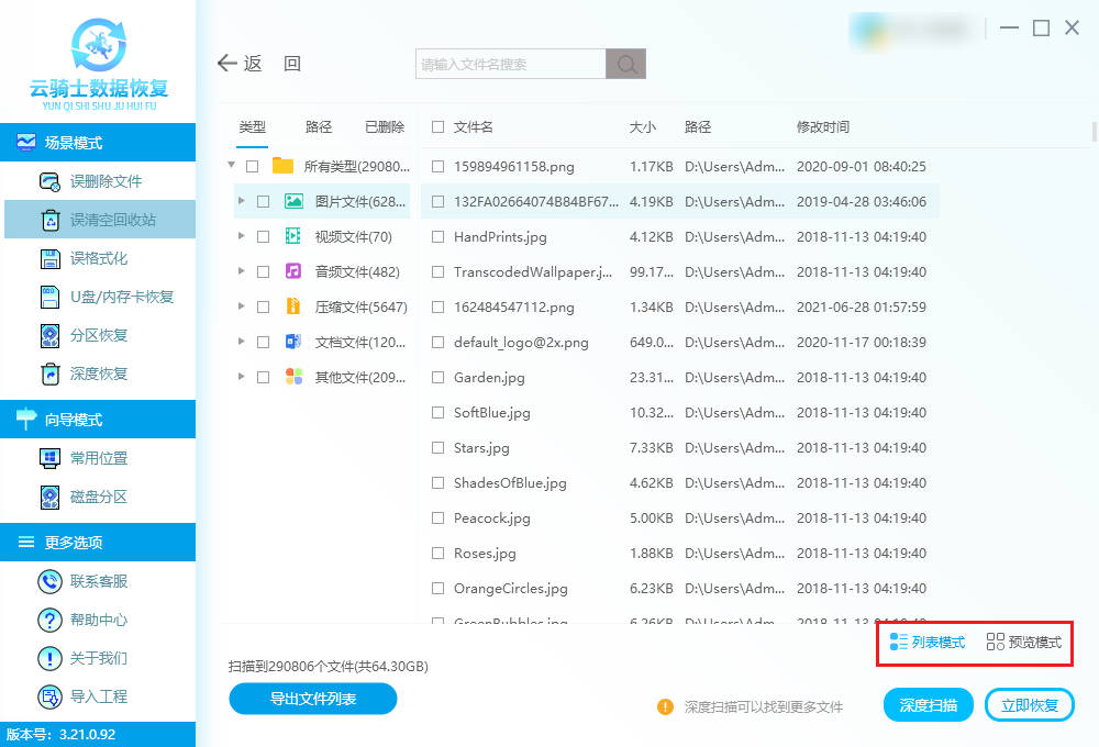 微信回收站如何清理数据(微信回收站删除了还能找回来吗)