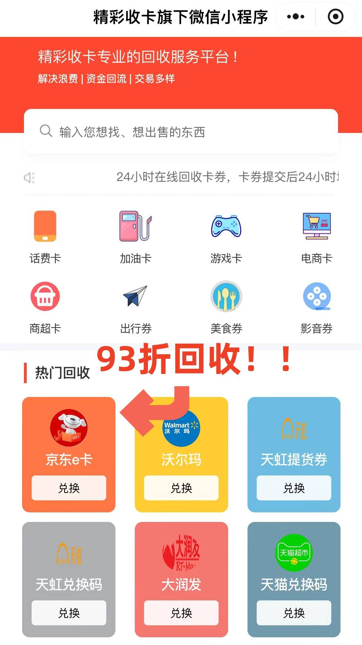 游戏回收平台哪个可以用微信(游戏回收那个平台好) 游戏回收平台哪个可以用微信(游戏回收那个平台好)