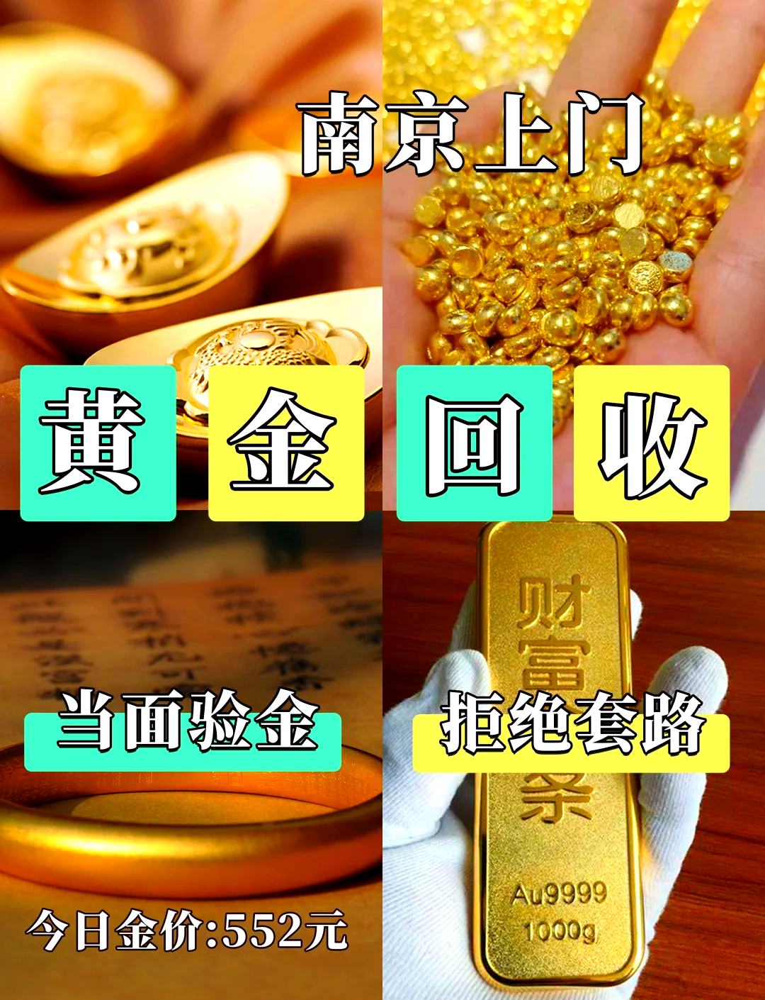 嘉兴回收黄金微信(嘉兴黄金回收机构金管家回收放心) 嘉兴回收黄金微信(嘉兴黄金回收机构金管家回收放心)