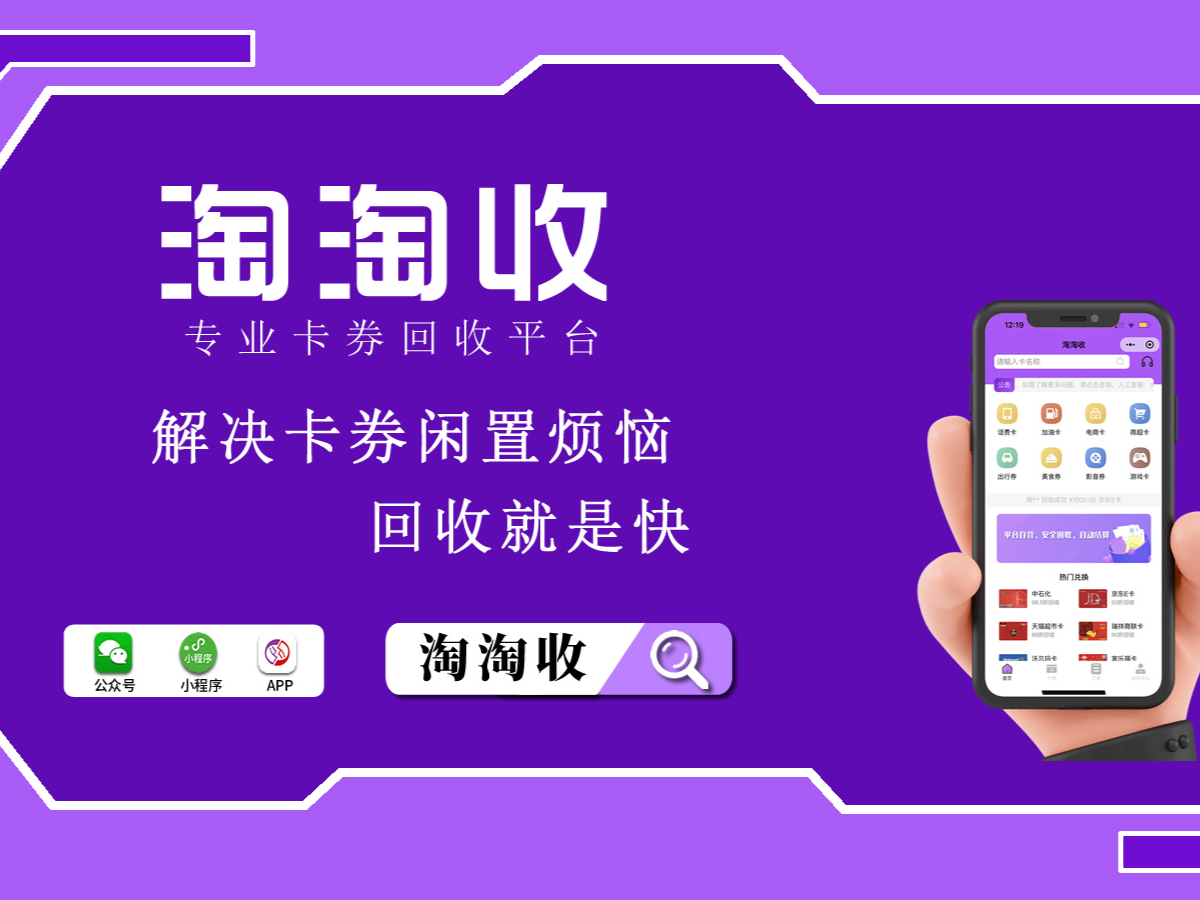 e卡回收平台微信(e卡回收平台哪个好)