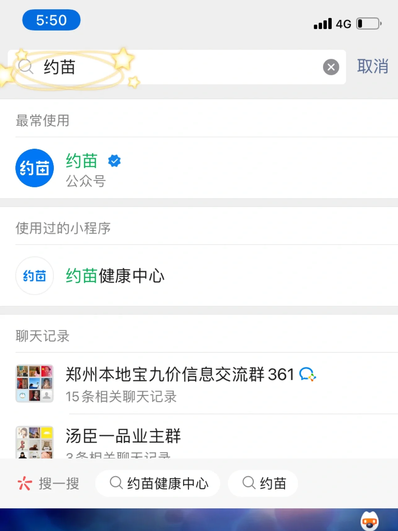关于杰我睿微信约价回收可靠吗的信息 关于杰我睿微信约价回收可靠吗的信息