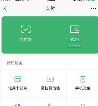 微信钱包怎么回收(微信钱包回收站在哪里找)