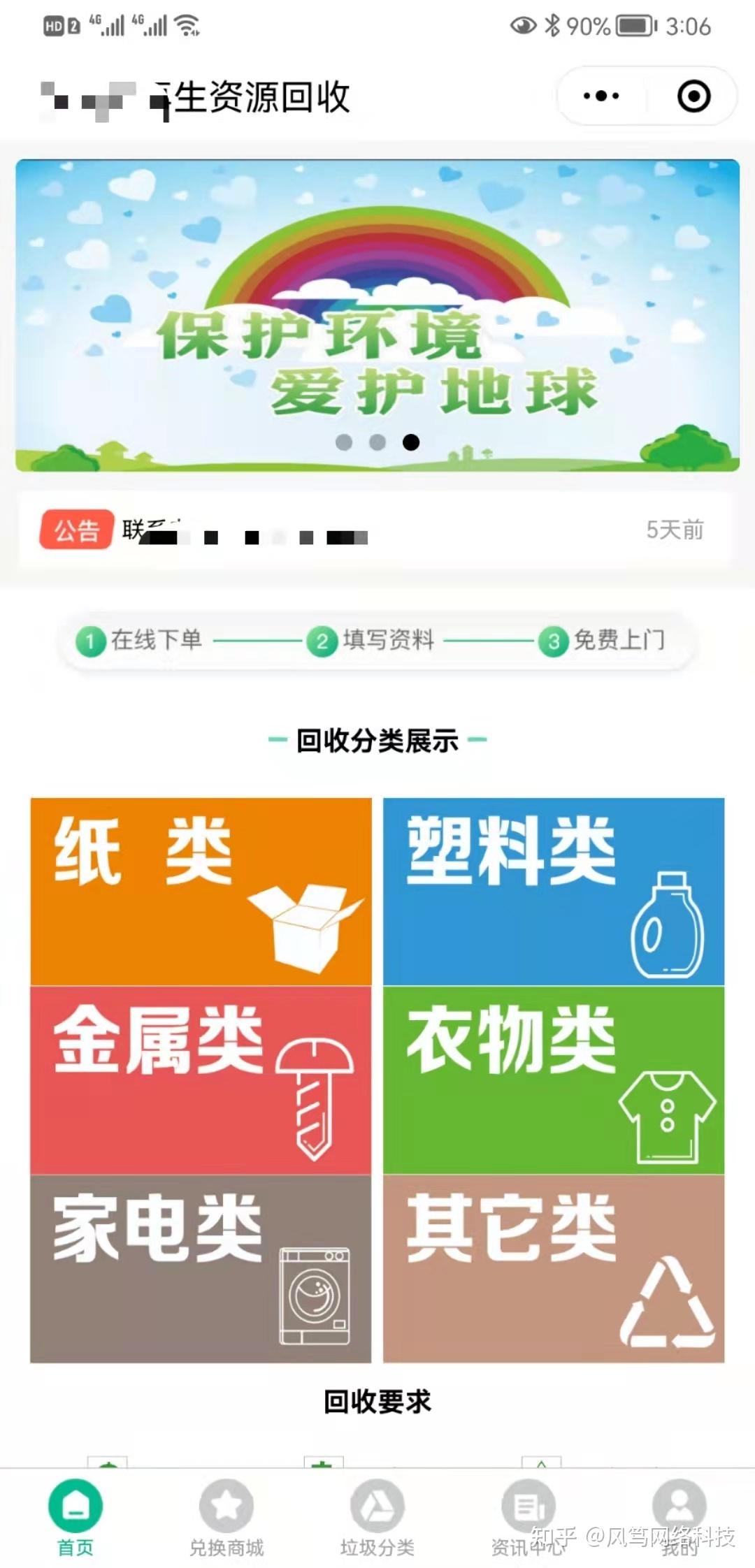 官方微信回收怎么操作(微信回收流程) 官方微信回收怎么操作(微信回收流程)