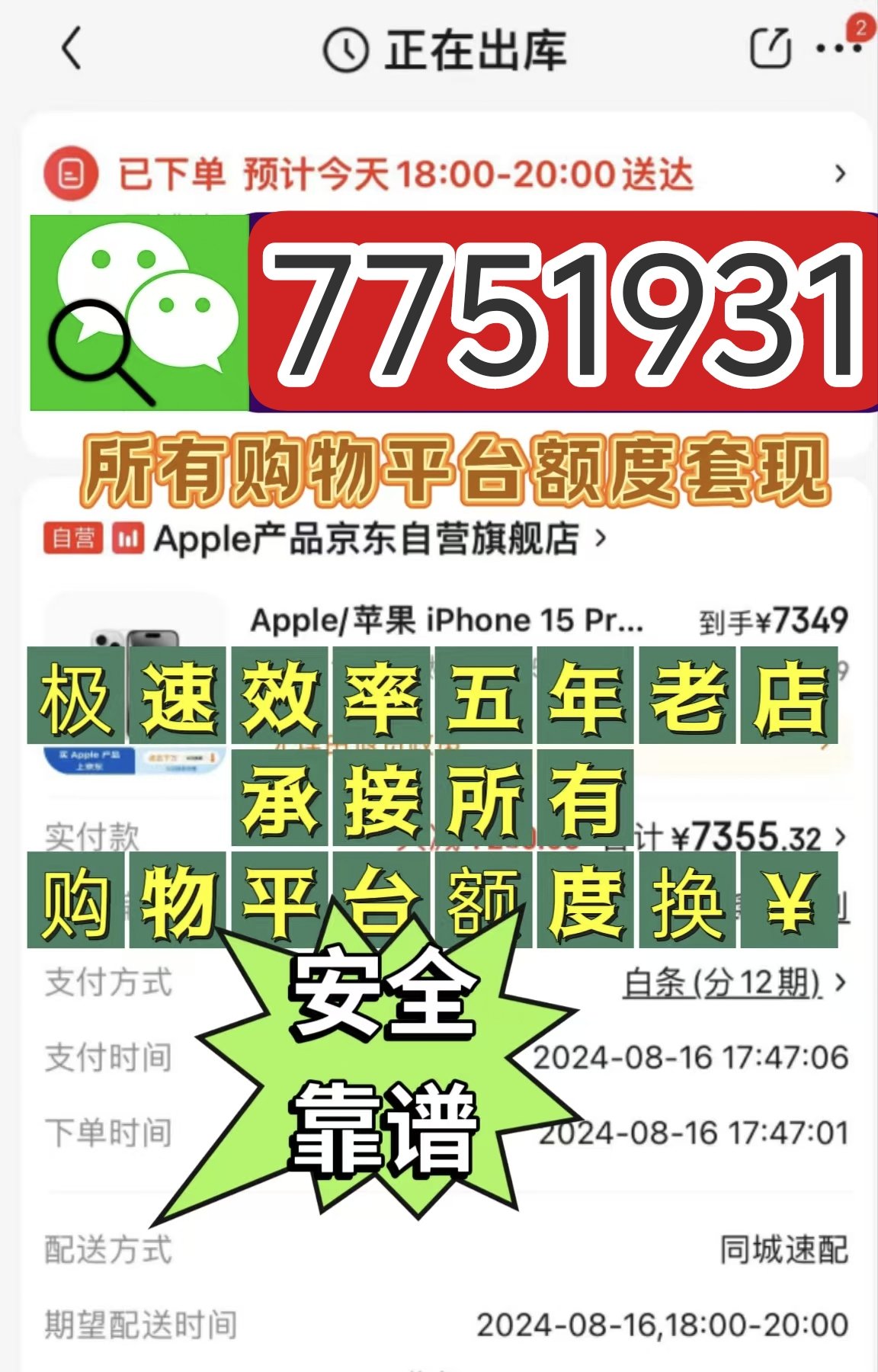 羊小咩享花卡额度回收微信(羊小咩享花卡消费额度怎么套出来?) 羊小咩享花卡额度回收微信(羊小咩享花卡消费额度怎么套出来?)