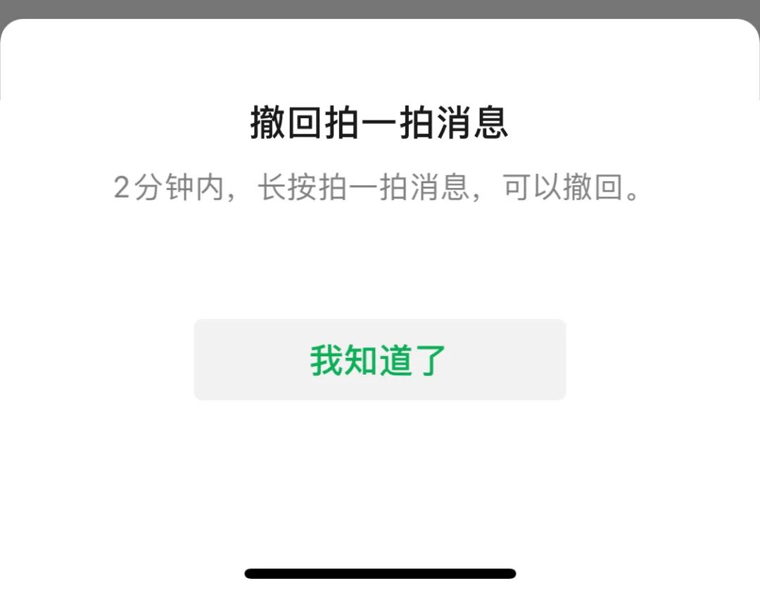 微信超过2分钟回收讯息(微信超过2分钟信息如何撤回)