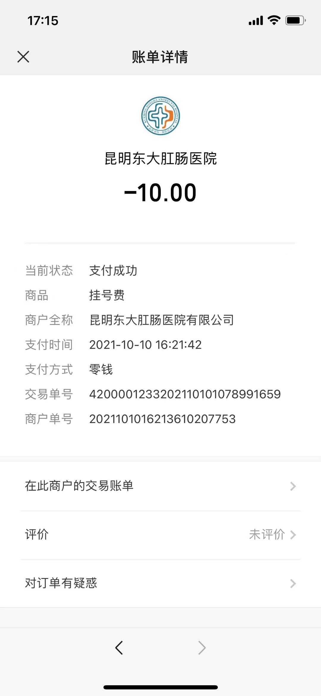 微信回收单号(微信回收单号是什么) 微信回收单号(微信回收单号是什么)