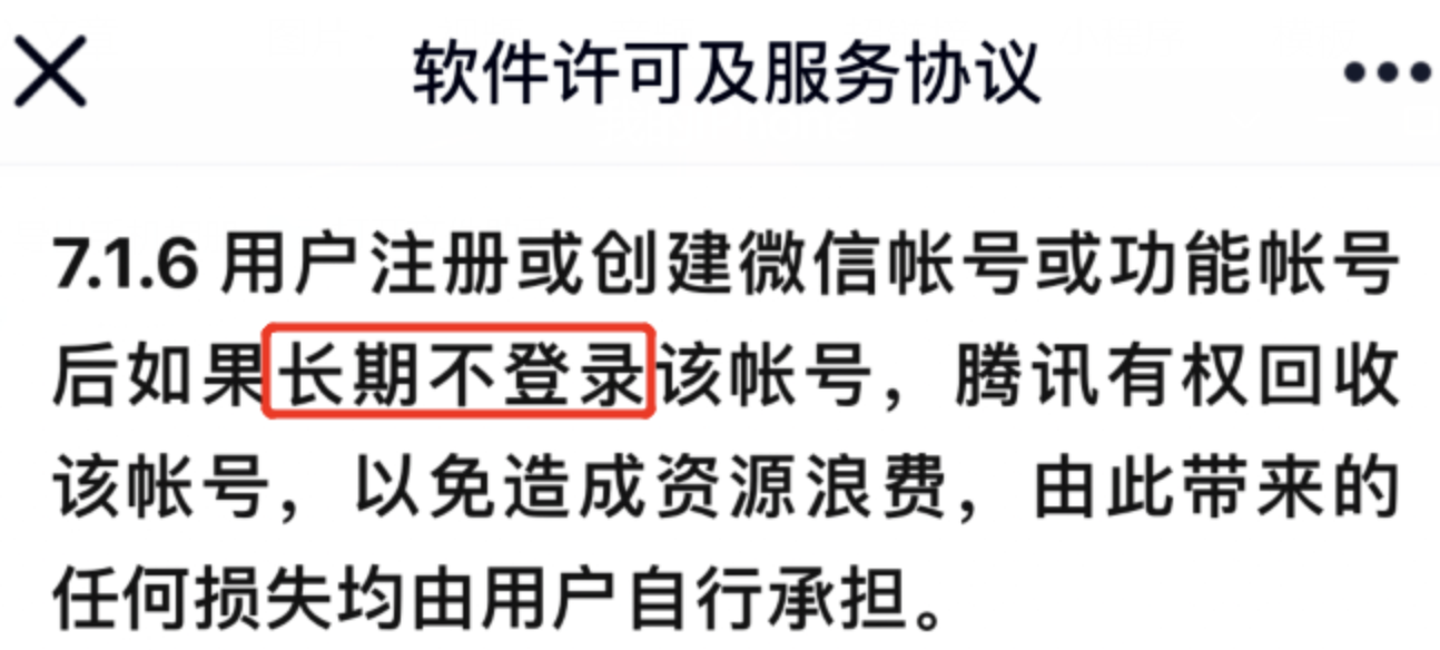 微信不卡群回收(微信群回收平台)