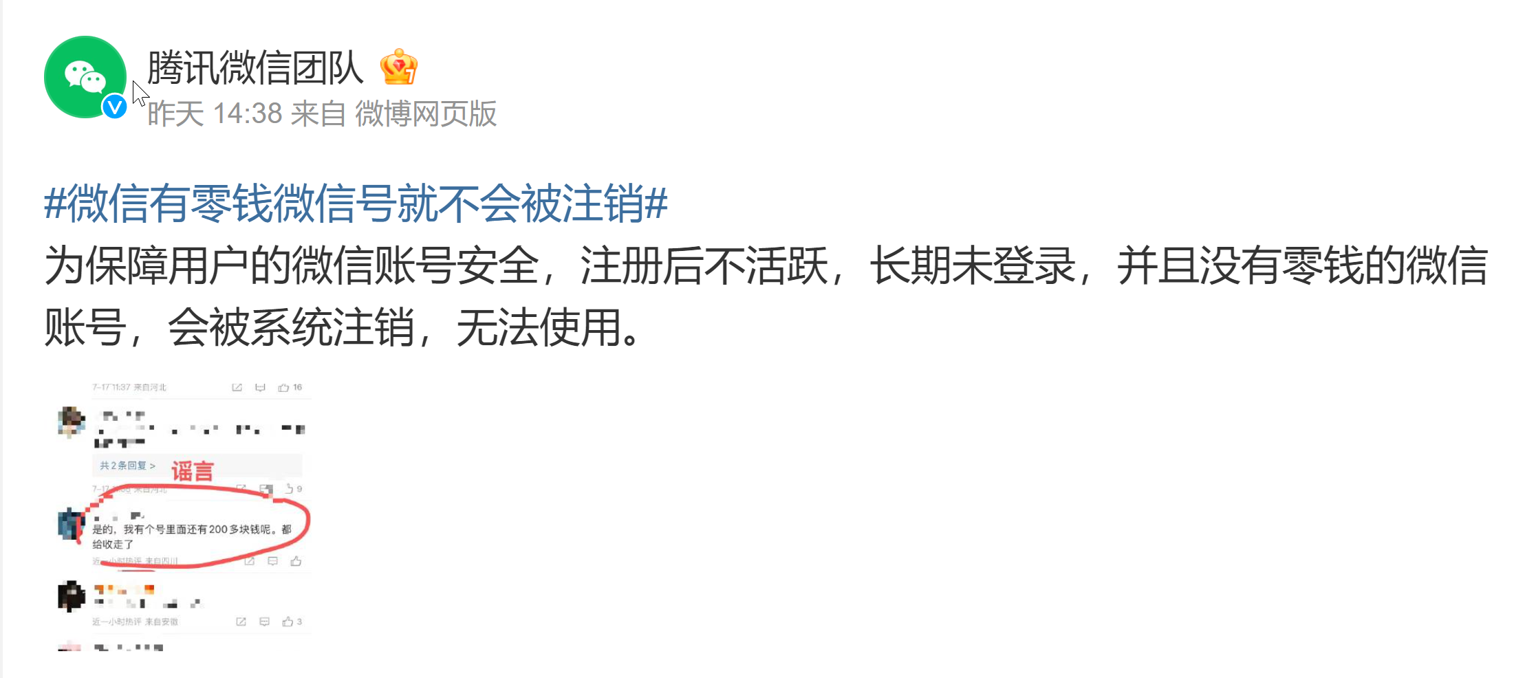 微信异常数据回收(微信异常数据恢复) 微信异常数据回收(微信异常数据恢复)