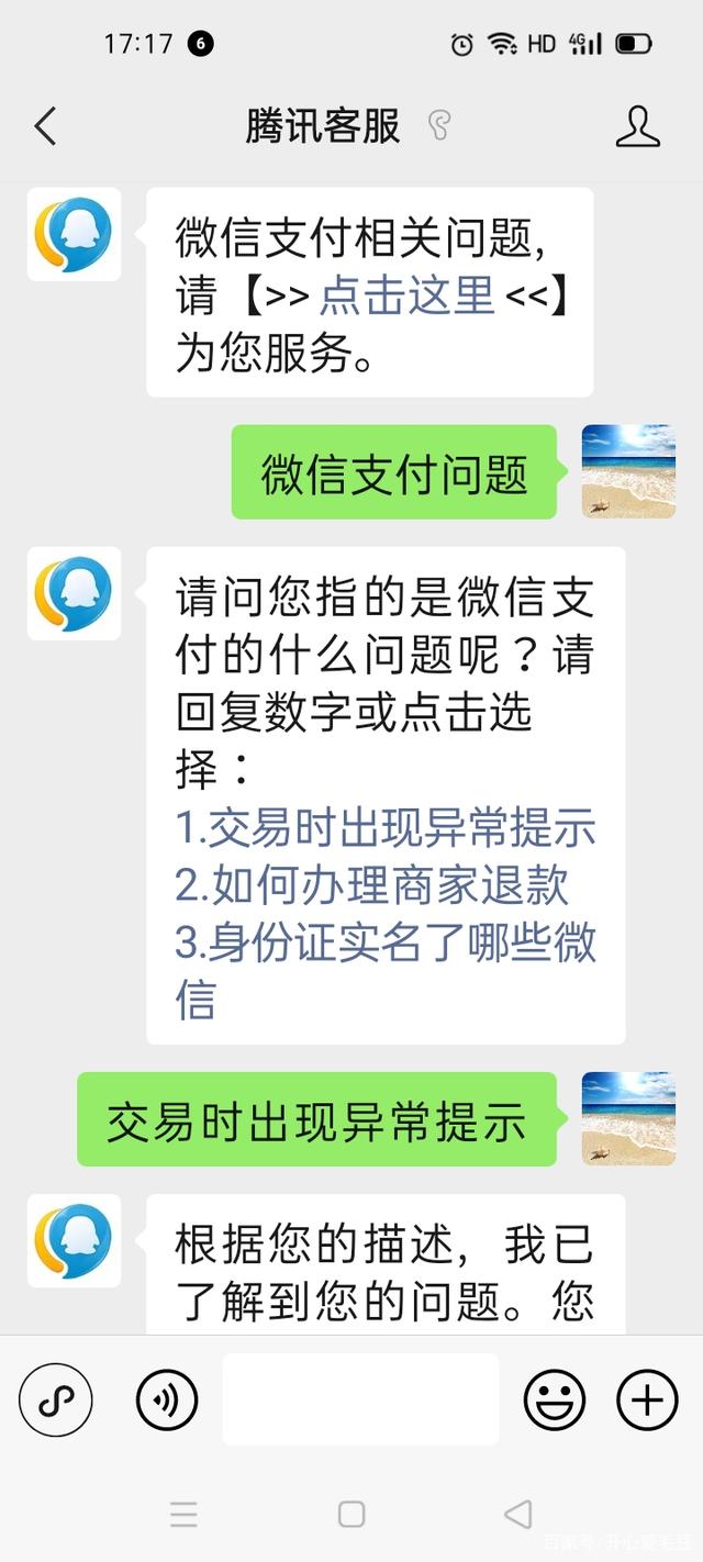 微信异常数据回收(微信异常数据恢复) 微信异常数据回收(微信异常数据恢复)