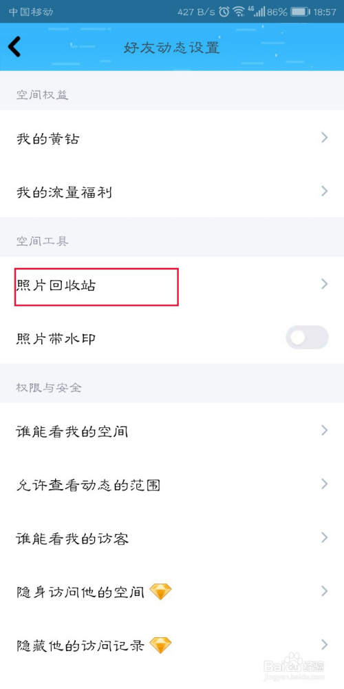 微信怎么没有相册回收站(微信相册回收站在哪里打开)