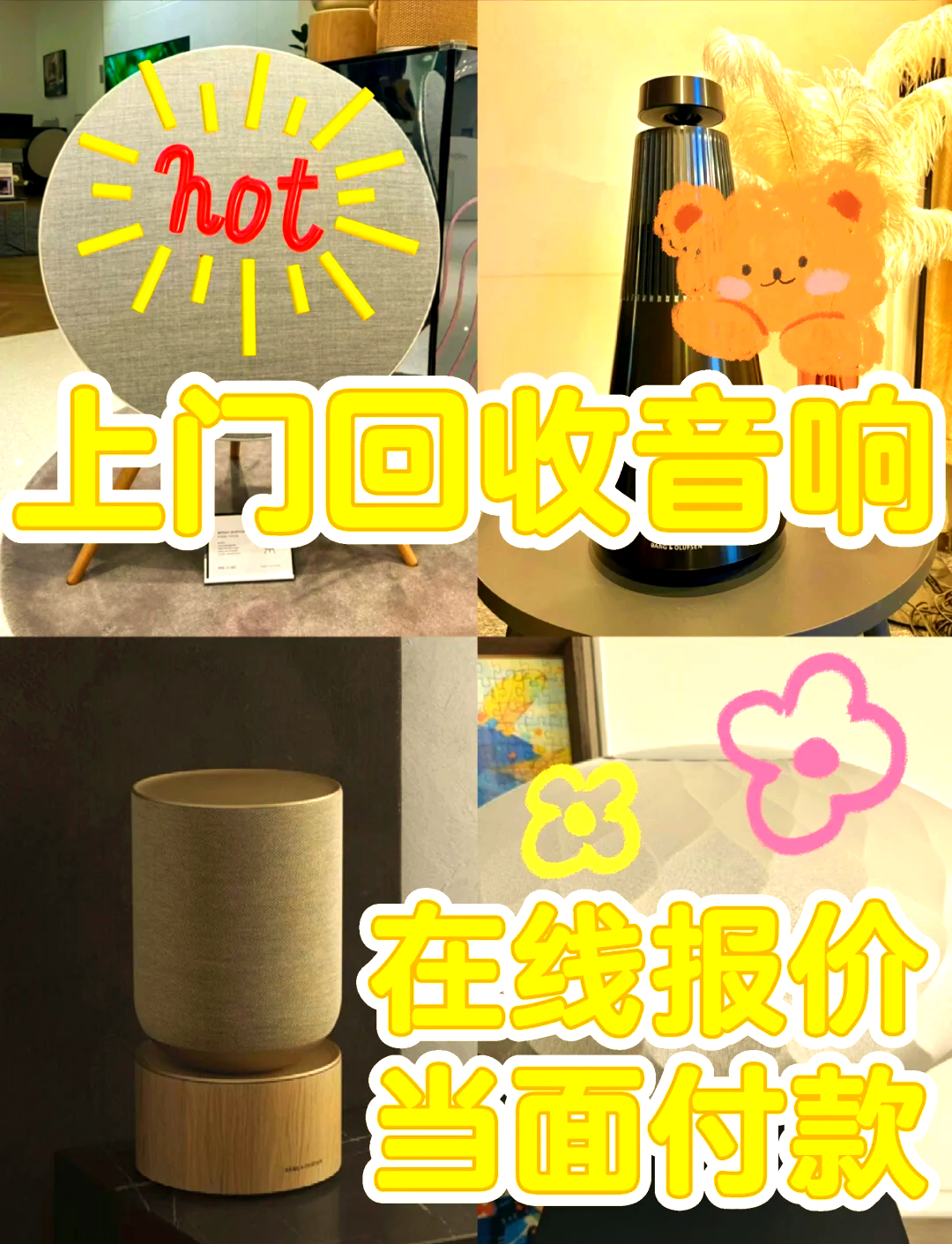 微信音响回收平台电话(微信音响退款在哪退款)