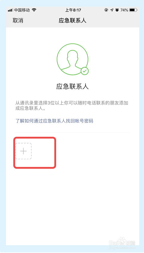 微信可以回收联系人吗(微信可以恢复手机联系人吗) 微信可以回收联系人吗(微信可以恢复手机联系人吗)