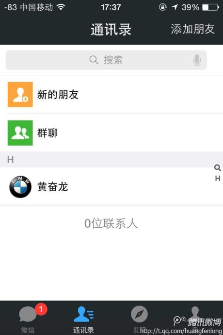 微信可以回收联系人吗(微信可以恢复手机联系人吗) 微信可以回收联系人吗(微信可以恢复手机联系人吗)