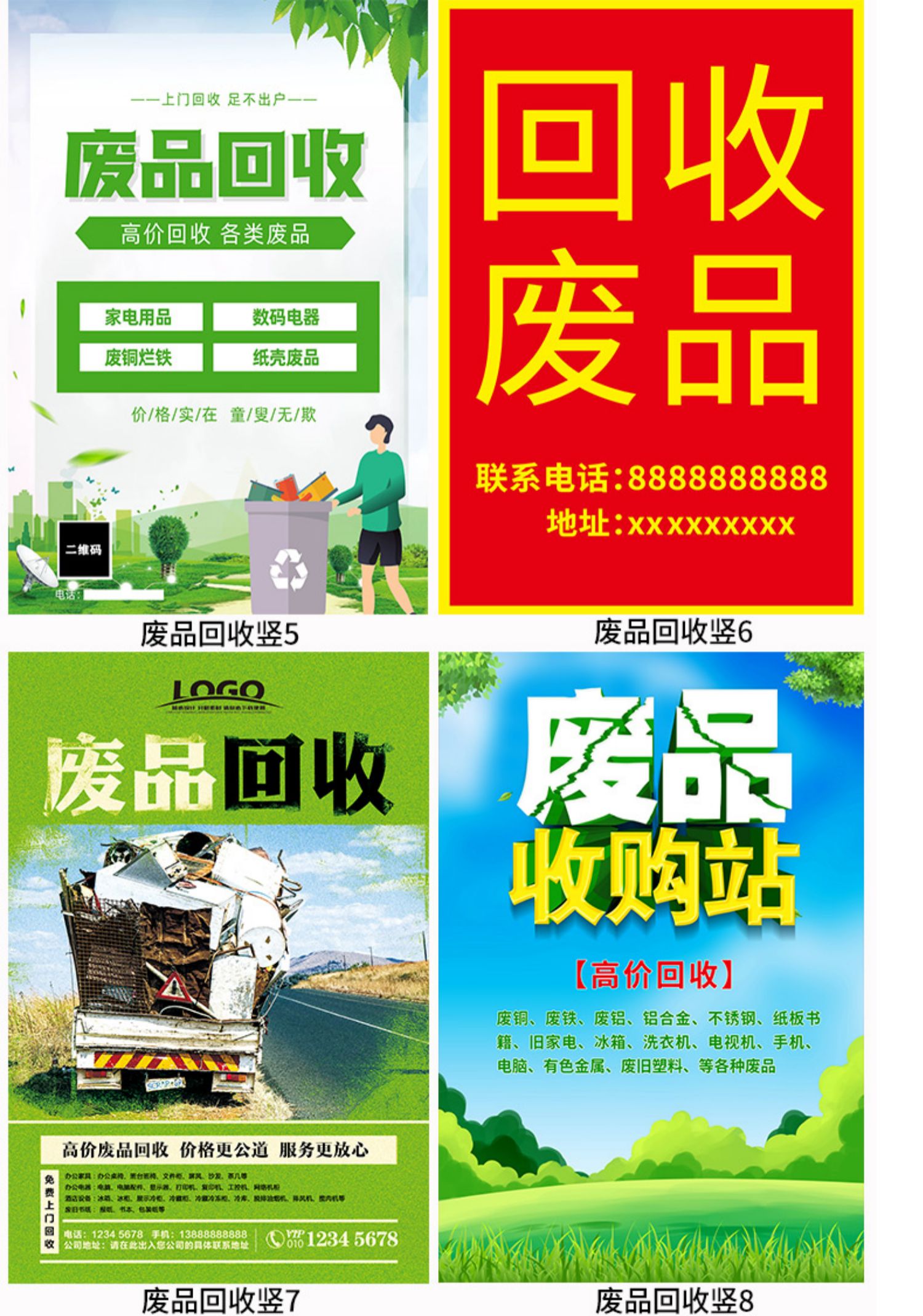 海口废品回收公众号微信(海口废品回收电话号码) 海口废品回收公众号微信(海口废品回收电话号码)