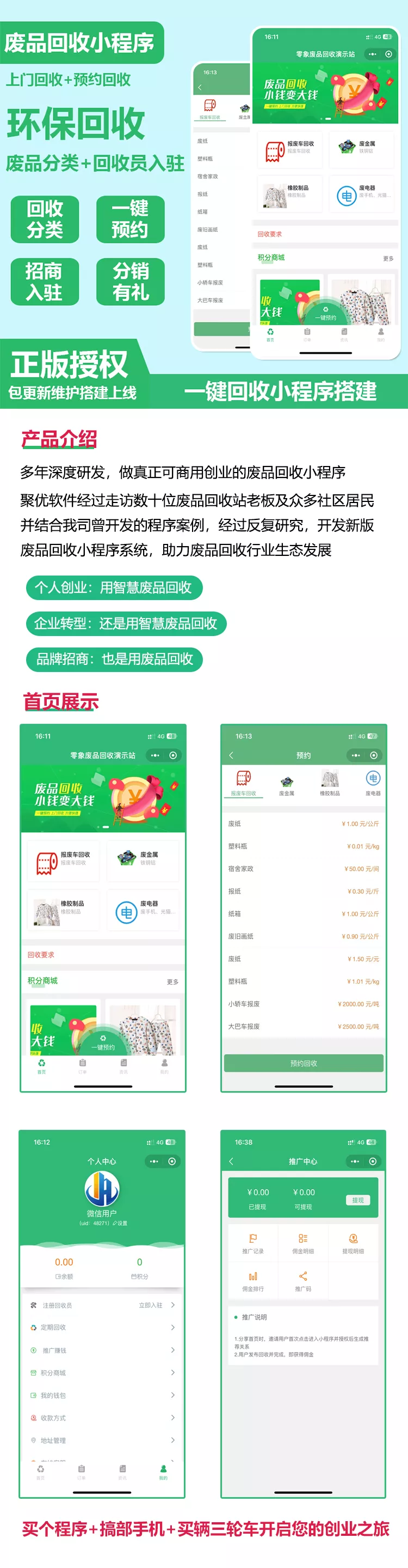 微信小程序回收教材(微信小程序回收废纸怎么样) 微信小程序回收教材(微信小程序回收废纸怎么样)