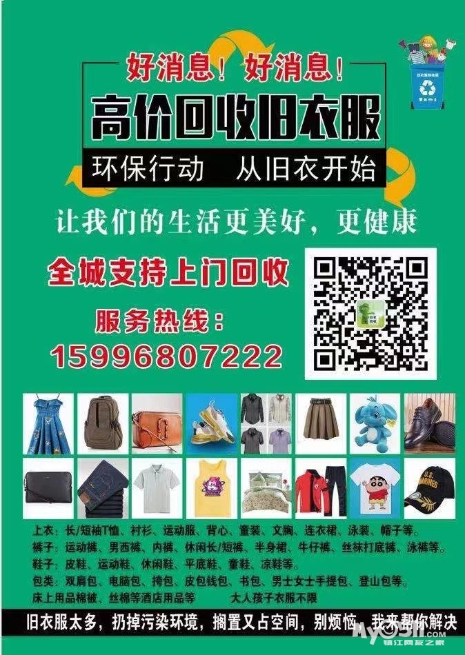 点击微信同城回收(同城帮回收手机多久到账)