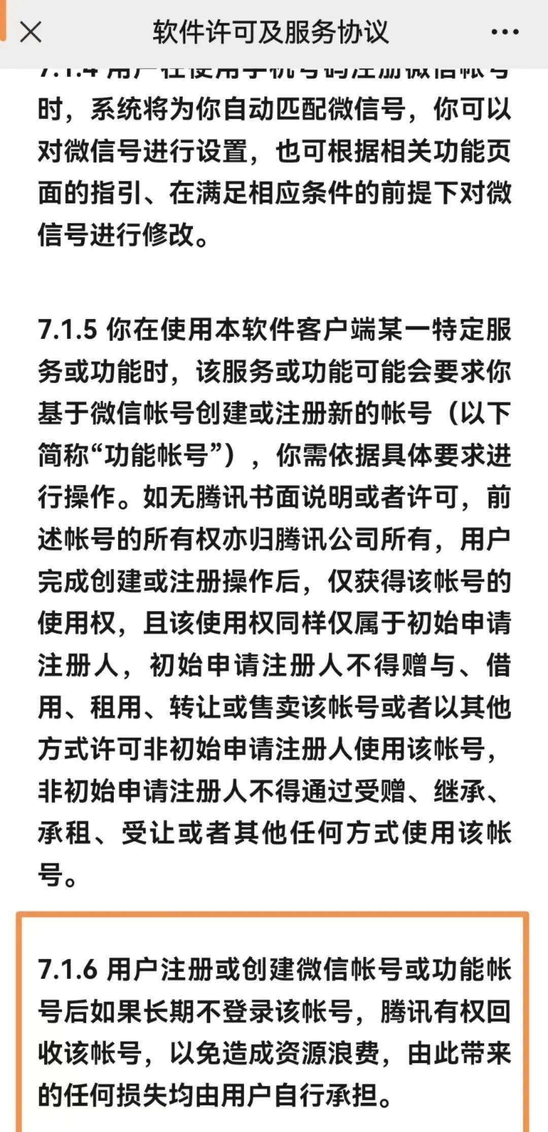 微信回收一般多少(微信回收多少钱) 微信回收一般多少(微信回收多少钱)