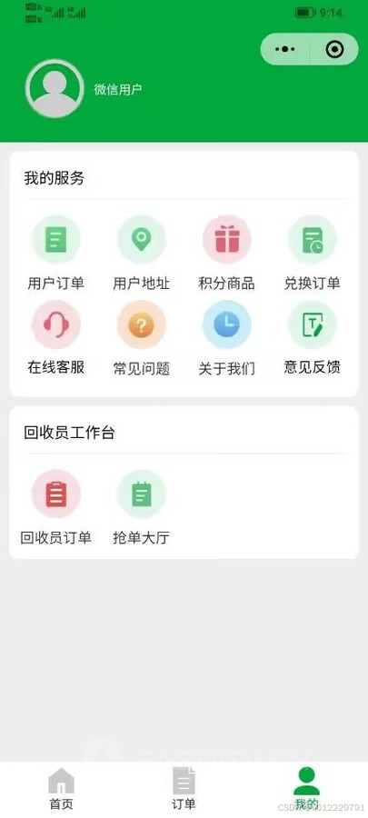 回收微信平台下载安装(2020回收微信正规平台) 回收微信平台下载安装(2020回收微信正规平台)