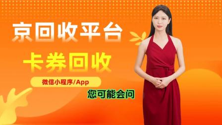 回收微信平台下载安装(2020回收微信正规平台) 回收微信平台下载安装(2020回收微信正规平台)