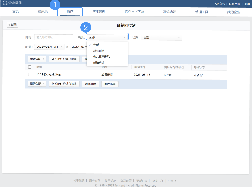微信视聊回收站(微信中的回收站在哪里可以打开) 微信视聊回收站(微信中的回收站在哪里可以打开)