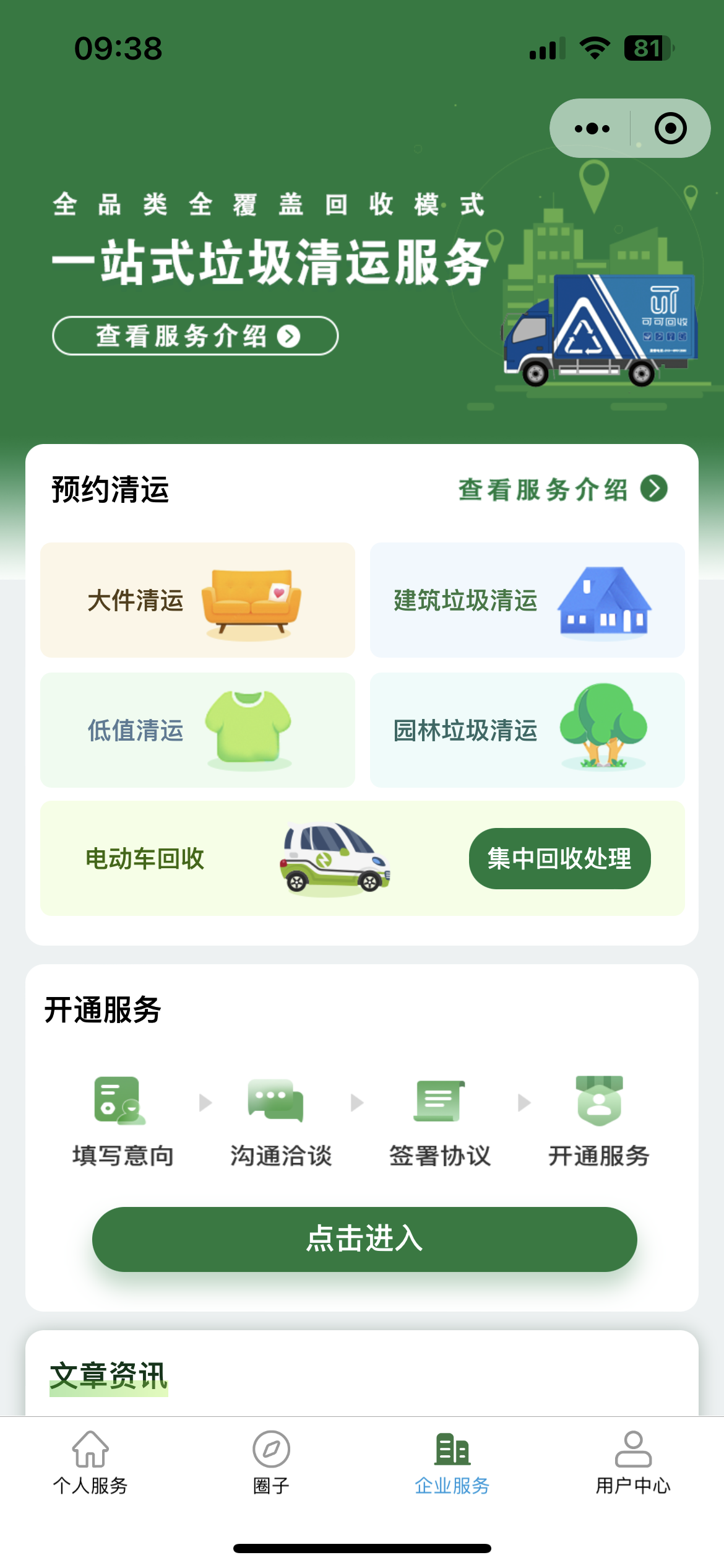微信回收联系方式是什么(微信回收24小时) 微信回收联系方式是什么(微信回收24小时)