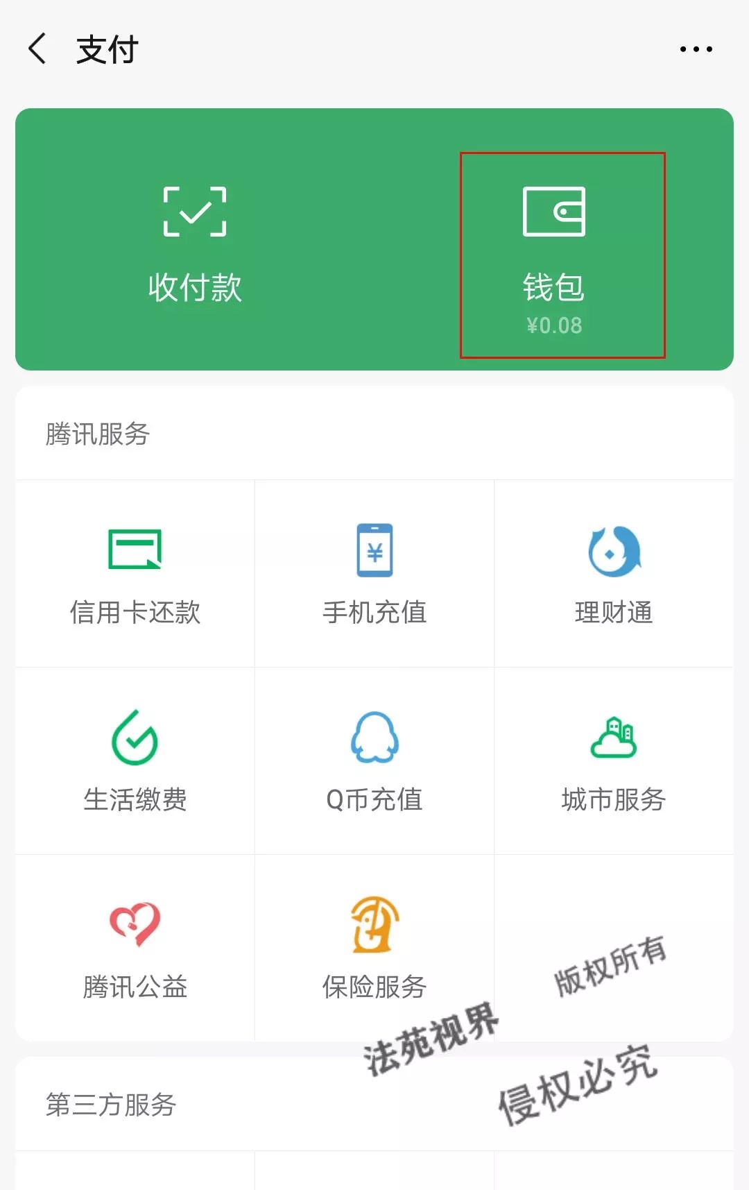 微信回收单号在哪里(微信回收了怎么找回来) 微信回收单号在哪里(微信回收了怎么找回来)