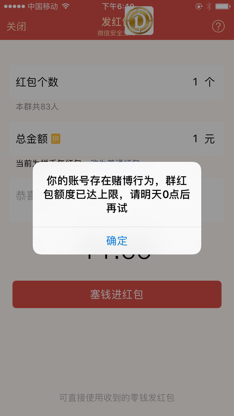 微信不卡群回收多少钱(高价回收微信群)