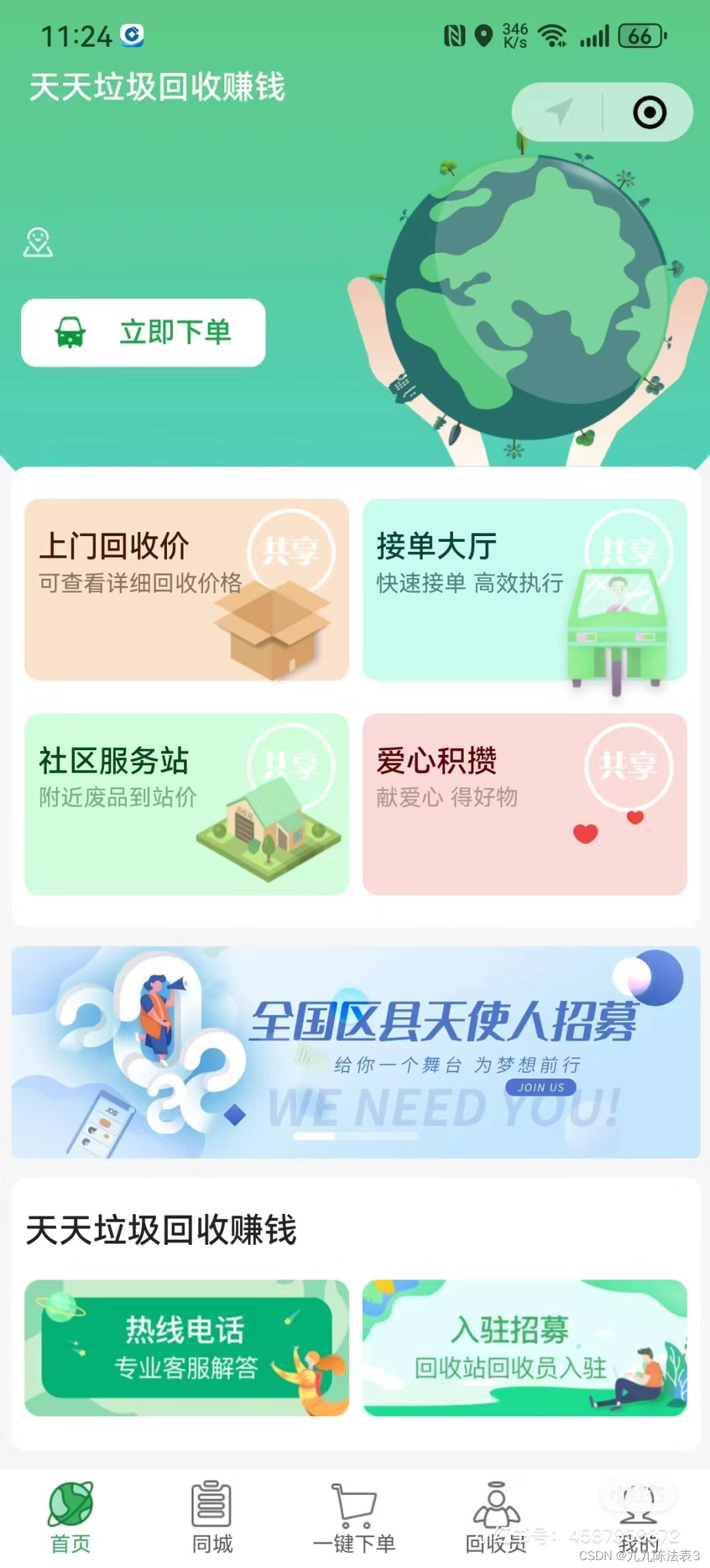 垃圾回收模拟微信小程序(垃圾回收模拟器)