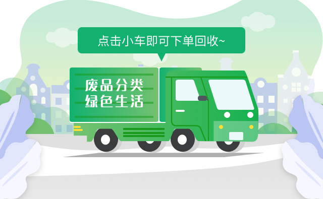 垃圾回收模拟微信小程序(垃圾回收模拟器)