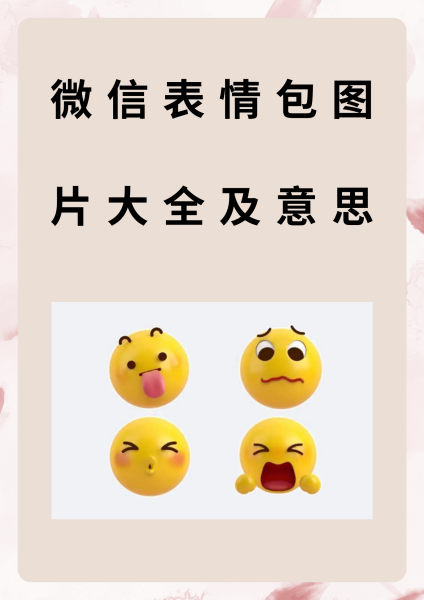 表情包怎么回收微信(微信怎么找回收藏的表情)